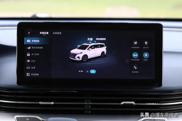 新車|適合二孩家庭全家出行 新款榮威iMAX8靜態解析 新車|適合二孩家庭全家出行 新款榮威iMAX8靜態解析