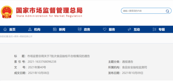 強致癌物超標！金龍魚關聯公司又闖禍了，還是國際大牌