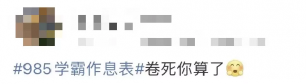 別嘲那個努力的大學生是“卷王”