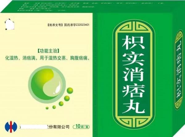 溼氣重，如何祛溼？這些中成藥辨證用藥效果較好