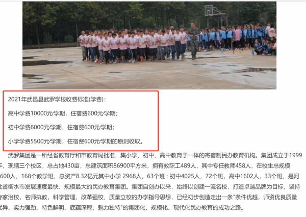 立即解聘!河北一女教師體罰學生,被罰學生跪地哭喊“我不跑了” 立即解聘!河北一女教師體罰學生,被罰學生跪地哭喊“我不跑了”