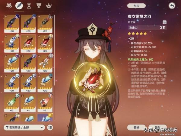 「實測」胡桃選擇魔女還是追憶，決鬥與護魔差距有多大？