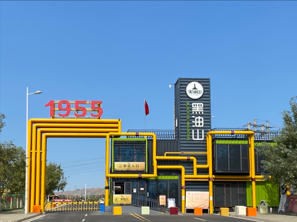 中國發現聚寶盆：100萬年前地下不斷冒出石油，如今成世界石油城