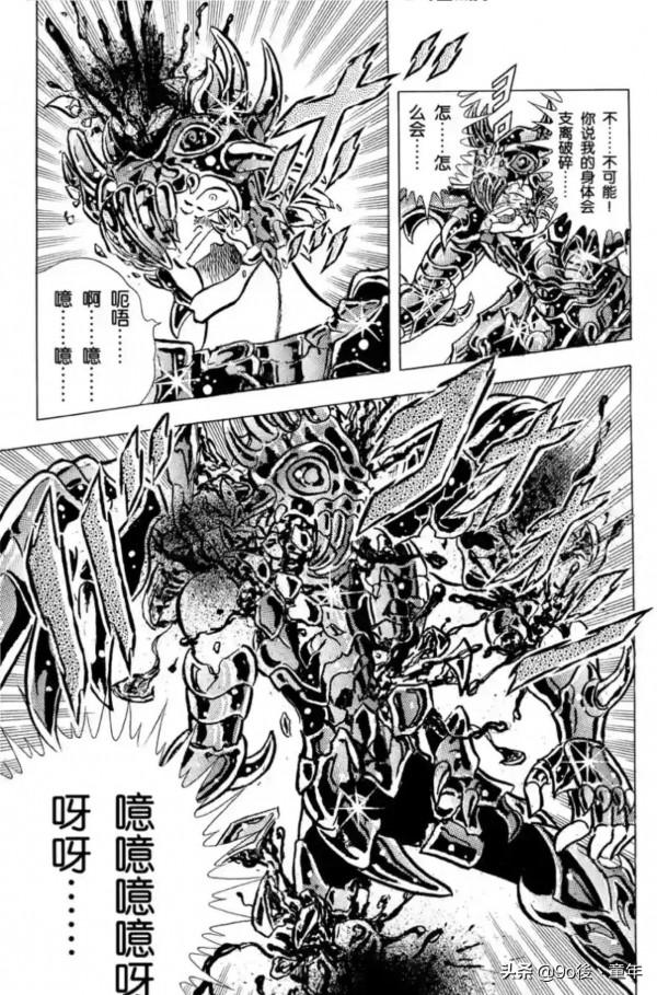 聖鬥士星矢第70話火時鐘！再次點燃之卷