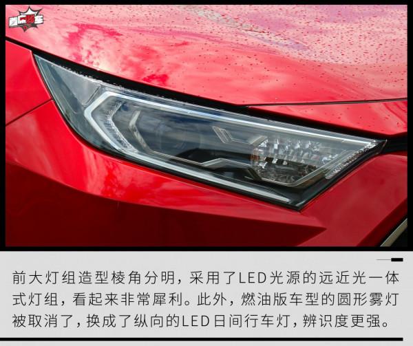 動力兇猛不代表是“油老虎”試駕一汽豐田RAV4榮放雙擎E+ 動力兇猛不代表是“油老虎”試駕一汽豐田RAV4榮放雙擎E+