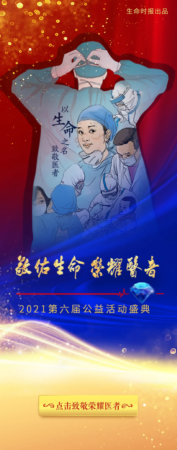 這是我見過最美的笑容！請記住“榮耀醫者”的模樣