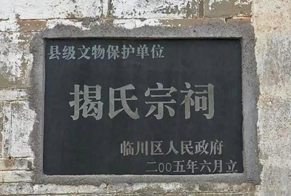 2000多年前，這個江西人任揭陽令，並於此孕育了一個大家族