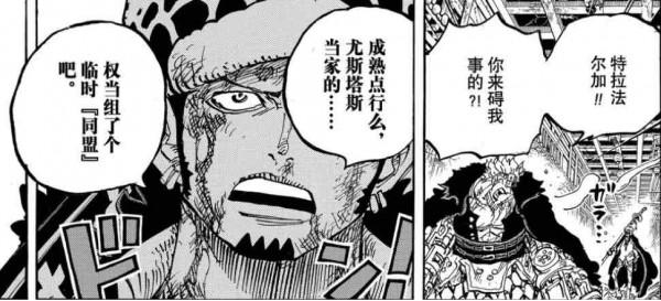 「嘈雜波段」“托特蘭之夢沒有未來”—閒侃海賊王1039話 「嘈雜波段」“托特蘭之夢沒有未來”—閒侃海賊王1039話