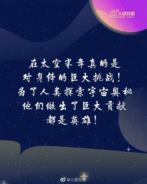 從此,天上又有了三個牽掛的人兒 從此,天上又有了三個牽掛的人兒