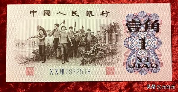 人民幣紙幣、外匯券、國庫券——紙製品收藏鑑賞系列連載(010) 人民幣紙幣、外匯券、國庫券——紙製品收藏鑑賞系列連載(010)