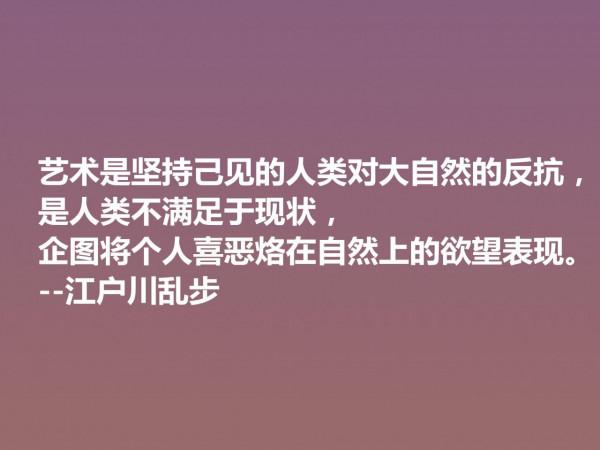 日本推理小說巨匠，欣賞江戶川亂步這十句格言，走進他的推理世界