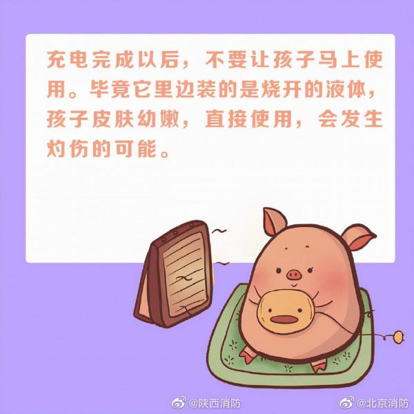 電暖寶安全使用知識