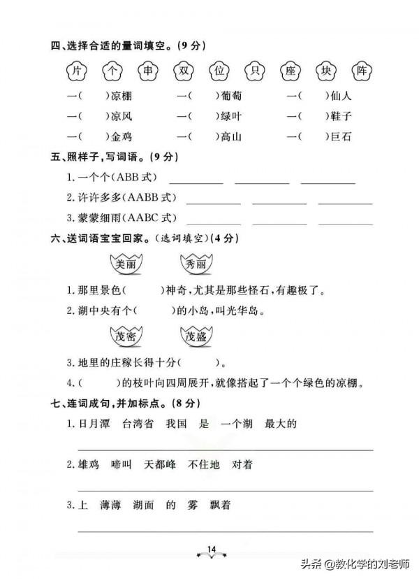 部編版二年級語文上冊單元、期中、期末測試卷（含答案）