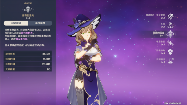 原神:麗莎如何提高上場率?這套冷門輔助流效果拔群 原神:麗莎如何提高上場率?這套冷門輔助流效果拔群