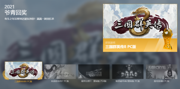 鳳凰遊戲公開「2021年度遊戲評選」各大獎結果