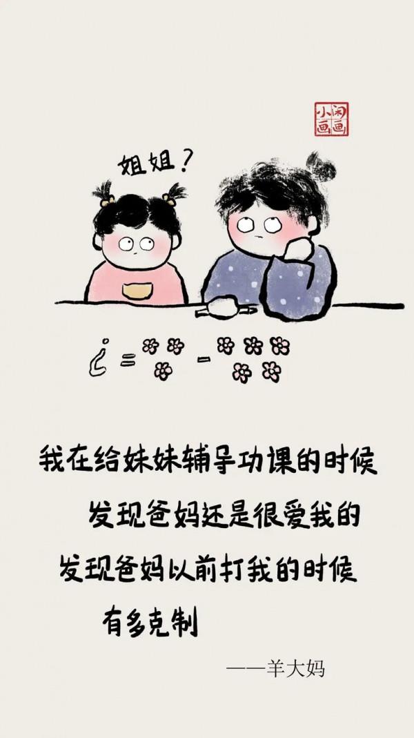 小閒畫畫：最幸福的時候