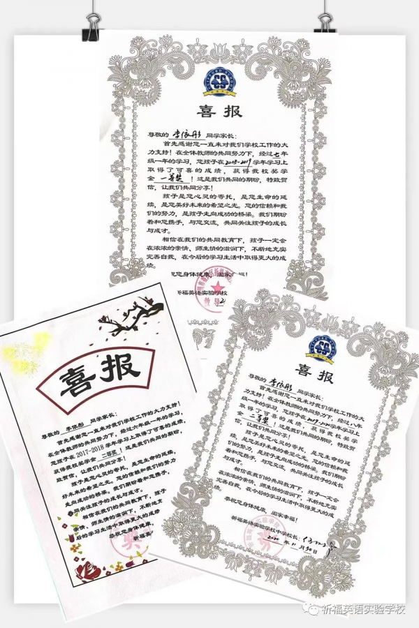 祈福英語實驗中學優秀畢業生風采 | 初試鋒芒,贏得綠洲一片 祈福英語實驗中學優秀畢業生風采 | 初試鋒芒,贏得綠洲一片