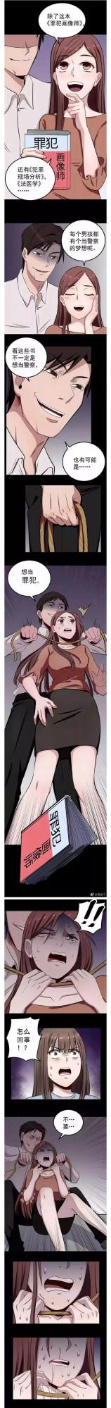 人性漫畫：《魔鏡》鬧鬼的鏡子後