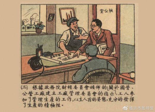 紅色故事繪&mdash;&mdash;&OpenCurlyDoubleQuote;四史&rdquo;上的今天 &vert; 今日推薦《新中國的工人階級》
