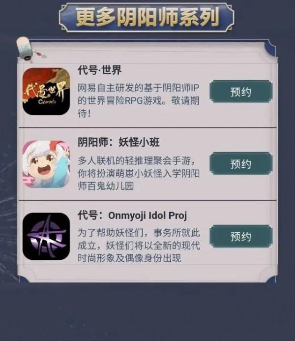 「內有抽獎」《陰陽師IP》x《鬼滅之刃》聯動第二彈開啟！參與活動贏大獎