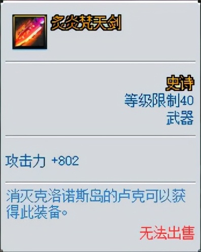 DNF：你相信光嗎？你的畫素小遊戲有這把武器了沒？