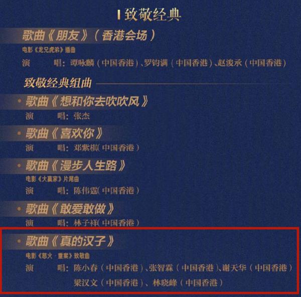 大灣區中秋晚會，林子祥獻唱《敢愛敢做》，74歲高齡“嘶吼”炸場