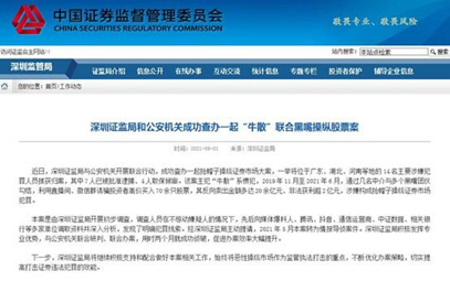 想不被割韭菜,先弄懂如何“割韭菜”,造假,操縱,內幕,黑嘴… 想不被割韭菜,先弄懂如何“割韭菜”,造假,操縱,內幕,黑嘴…