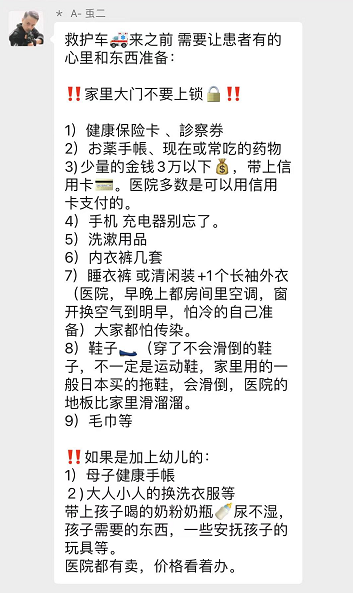 中國力量！日本醫療崩潰全靠自愈！在日華人共同抗疫互助！救下500餘生命