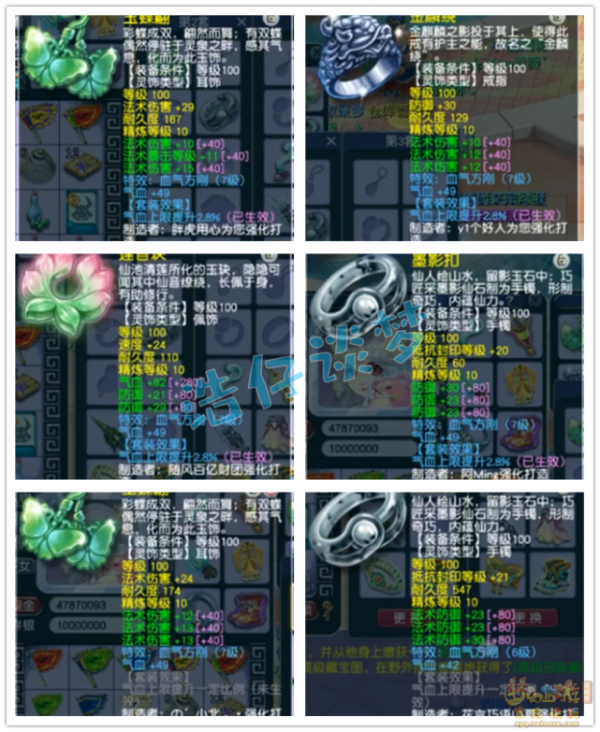 夢幻西遊：109群雄16強魔王，16鍛無級別加身，7法傷靈飾太饞人