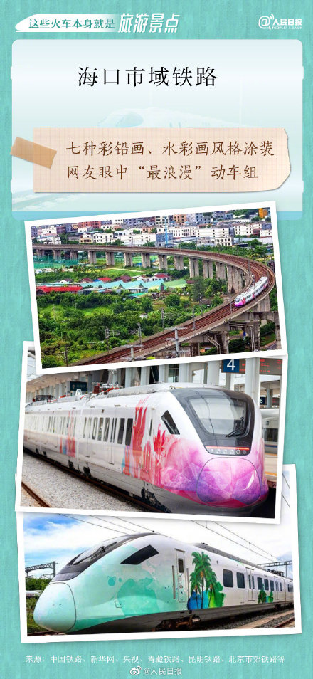 暑假來了！這些火車本身就是旅遊景點，想去嗎？