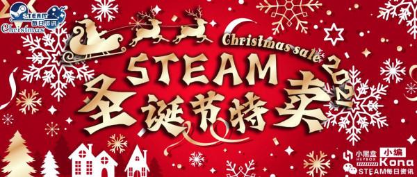 Steam聖誕特賣遊戲推薦：好聽嗎？好聽就是好遊戲