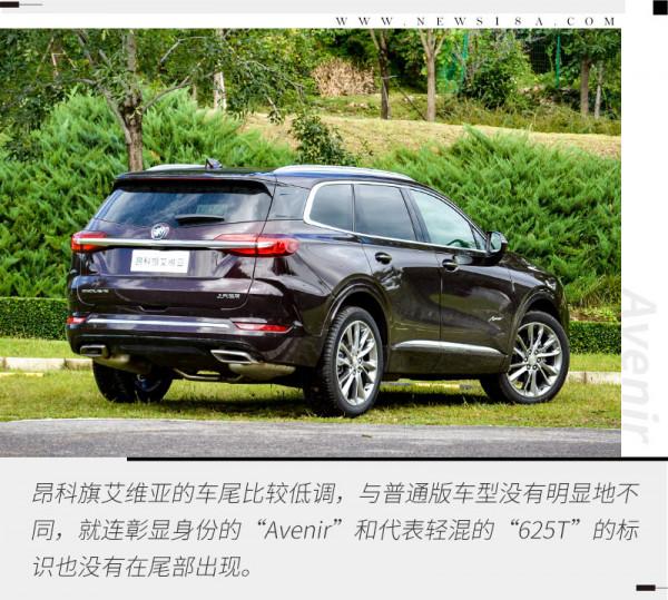 豪華依舊/增48V輕混 試別克新款昂科旗艾維亞 豪華依舊/增48V輕混 試別克新款昂科旗艾維亞