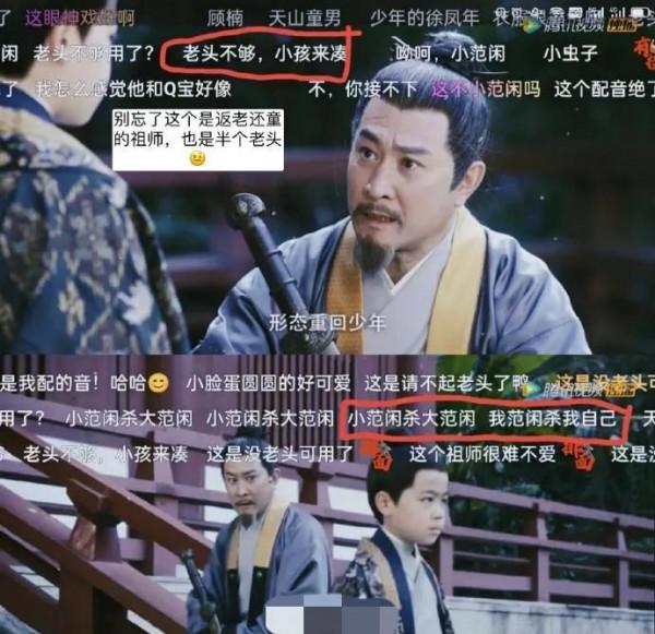 《雪中悍刀行》電視劇彈幕都是人均段子手，彈幕才是快樂源泉