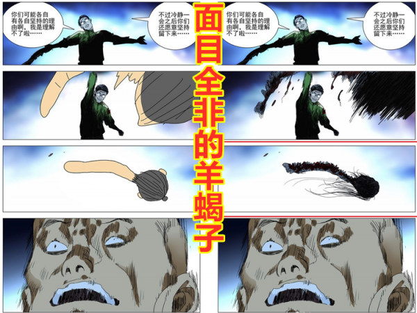 一人之下:肖哥出場次數不多,但臺詞畫面的改動卻不少,真可憐啊 一人之下:肖哥出場次數不多,但臺詞畫面的改動卻不少,真可憐啊