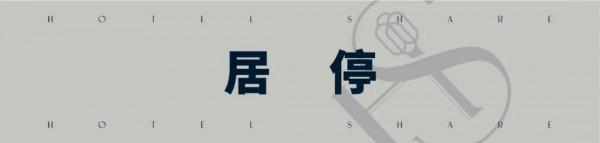 評測日本首家W酒店,“調皮的大阪商人”就很酷 評測日本首家W酒店,“調皮的大阪商人”就很酷