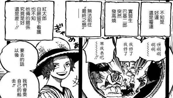 海賊王：為什麼說“能力者”登不上拉夫德魯？