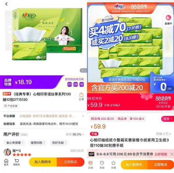 10元10斤的洗衣液，會打響社群團購盈利第一槍嗎