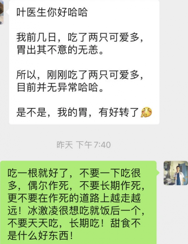 為什麼胃病要少吃甜食，甜食指哪些食物？消化醫生詳細告訴你