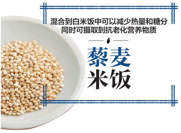 米飯怎麼吃才有利於瘦身？加入奇異籽和藜麥