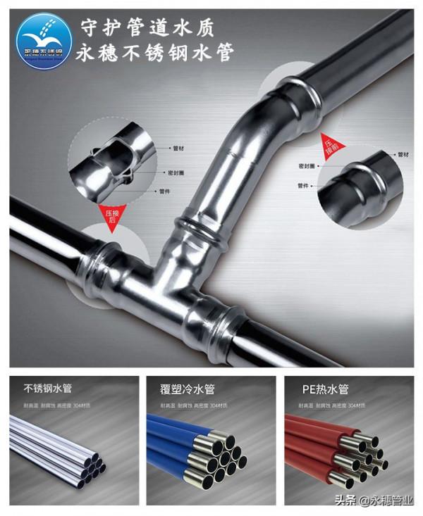 瞭解不鏽鋼水管的點蝕現象，拒絕人云亦云跟風造謠