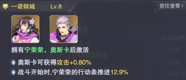 魂師對決：好感度怎麼升最划算？全魂師契合培養優先順序深度分析