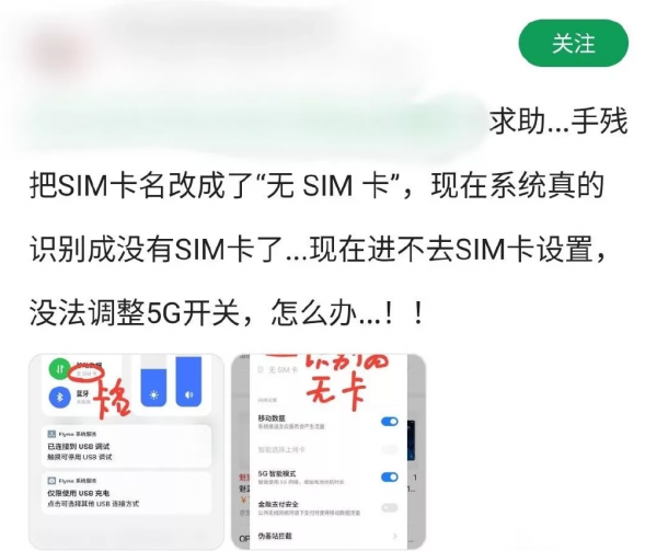 魅族 Flyme 的騷操作 魅族 Flyme 的騷操作