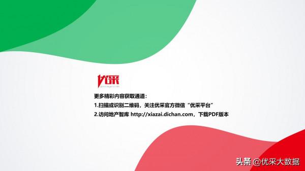 2021年9月全裝修市場衛浴篇-衛浴五金