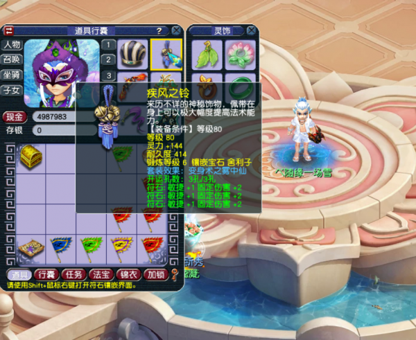 129五開之地府屬性分享