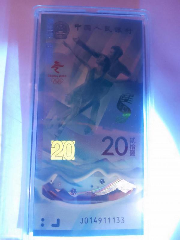 冬奧會紀念鈔廬山真面目