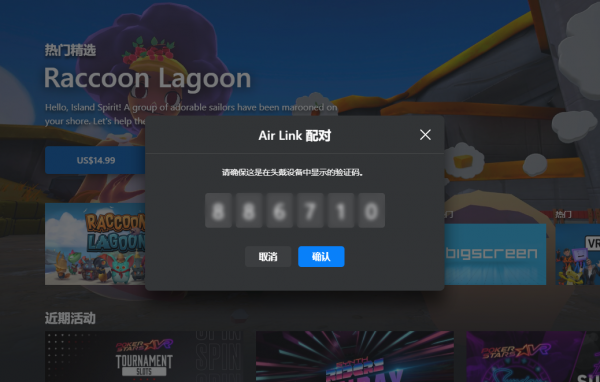 Oculus Quest 2使用教程&CenterDot; 無線串流詳細教程來啦