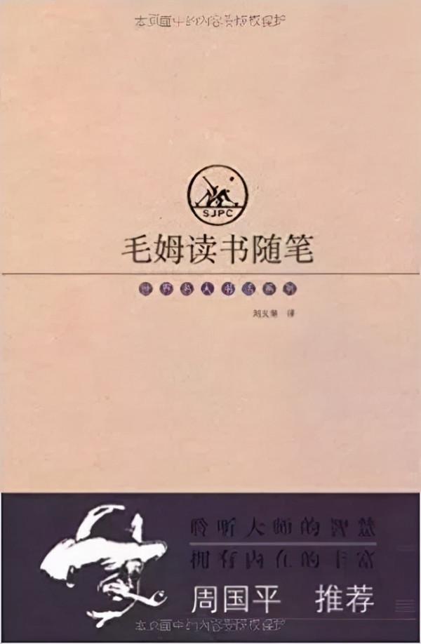 人民日報推薦:36本提升視野的好書,適合“碎片閱讀”的書單 人民日報推薦:36本提升視野的好書,適合“碎片閱讀”的書單