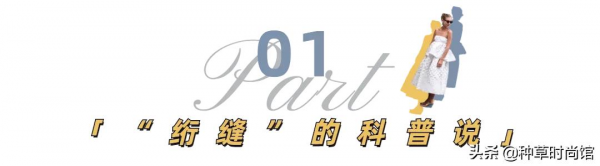 今年流行的奶奶風“毛呢羽絨服”，越土越時髦