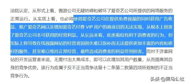 愛奇藝“外掛”翻車,徹底涼涼 愛奇藝“外掛”翻車,徹底涼涼