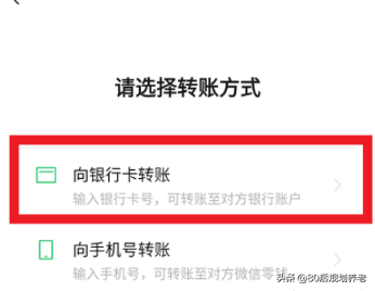 這幾種方法，三分鐘成功繳納城鄉居民養老保險！（五）